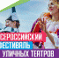 На улицах Суздаля пройдет театральный фестиваль - ИД Томикс