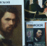 Книги о И. Крамском - Научная библиотека