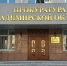 В Суздале прокуратура требует построить дороги к участкам, предоставленным многодетным семьям - ГТРК Владимир