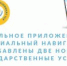 ‼ В мобильное приложение ФСС «Социальный навигатор» добавлены две новые государственные услуги. - Фонд социального страхования