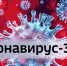 За сутки во Владимирской области выявили 368 случаев заражения короновирусом - ГТРК Владимир