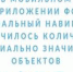 ‼ В мобильном приложении ФСС «Социальный навигатор» увеличилось количество социально значимых объектов. - Фонд социального страхования