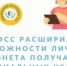 ‼ФСС расширил возможности Личного кабинета получателя социальных услуг. - Фонд социального страхования
