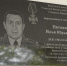 Во Владимирской области открыли мемориальную доску погибшего сотрудника Росгвардии - 6tv.Ru