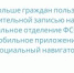 Все больше граждан пользуется записью через приложение "Социальный навигатор" - Фонд социального страхования
