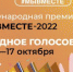 Владимирский Музей ложки - в финале премии #МЫВМЕСТЕ - Zavladimir.ru