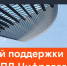 О технической поддержке ЕСПД - Институт развития образования им. Л.И. Новиковой