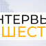 Здравоохранение региона: о проблемах и перспективах - 6tv.Ru