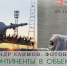 Гороховецкий историко-архитектурный музей открывает фотовыставки памяти фотографа Александра Климова - Департамент культуры
