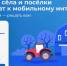 Жители Владимирской области выберут, куда провести мобильную связь 4G - Департамент культуры