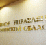 Следственное управление Следственного комитета Российской Федерации по Владимирской области призывает родителей и детей в период осенних каникул соблюдать меры безопасности - Следственный комитет