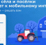 Жители Владимирской области выберут, куда провести мобильную связь 4G - Департамент по физкультуре и спорту