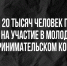 Свыше 20 тысяч человек подали заявки на участие в молодёжном предпринимательском конкурсе - PRO Город Владимир