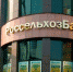 Фото: pnzreg.ru - Молва