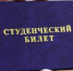 В Госдуму внесут законопроект о стипендиях для студентов не ниже уровня МРОТ - Progorod33.Ru