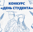 Владимирское региональное отделение ЛДПР объявляет конкурс ко Дню Студента - ЛДПР