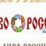 Стартовал X Всероссийский фестиваль-конкурс туристских видео «ДИВО РОССИИ». - Туристический портал
