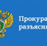 Владимирская транспортная прокуратура напоминает об ответственности за неуплату административного штрафа - Город Владимир
