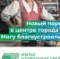 Формирование комфортной городской среды a139e - Управление культуры и туризма
