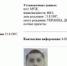 Во Владимирской области разыскивают предполагаемого убийцу Владлена Татарского - Progorod33.Ru