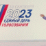 01.jpg - Избирательная комиссия