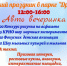 Куда сходить с детьми на выходных - TV-Mig.Ru