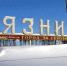 Вязникам не до краеведов - TV-Mig.Ru