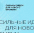 Социальная инициатива студенток Владимирской области попала в тысячу лучших идей федерального проекта «Сильные идеи для нового времени» - Администрация области