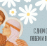 Поздравление Губернатора А.А. Авдеева с Днём семьи, любви и верности - Администрация области