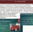 Участие А. В. Борисовой в  объединённой научно-практической конференции «Реализация мер по противодействию ВИЧ-инфекции в Центральном и Южном федеральных округах» - ГБУЗ ВО ОКБ