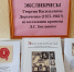 Экслибрисы: от А до Я. Выставка экслибрисов Г. В. Дергаченко - Научная библиотека