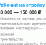Рабочих для реставрации Золотых ворот во Владимире набирают по объявлению? - 6tv.Ru