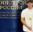 Каменщики Владимирской области отличились на всю Россию - 6tv.Ru