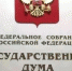 В Госдуме сделали важное заявление по поводу студенческих выплат - PRO Город Владимир