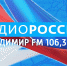 Радиопрограмма "Ваше право. Актуально" утром 8 сентября: как прокуратура решает проблемы в ЖКХ - ГТРК Владимир