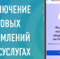 О доставке налоговых уведомлений в 2023 году - Город Владимир