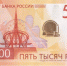 Банк России представил новые банкноты 1000 и 5000 рублей - PRO Город Владимир