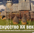 Во Владимире открывается художественная выставка «Искусство ХХ века» в рамках нацпроекта «Культура» - Администрация области