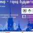 Во Владимире проходит урбанистический конкурс «Владимир — город будущего 2023» - Город Владимир