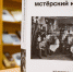 Владимирский исследователь воссоздал забытую историю сельской академии, известной на весь Советский Союз - Zebra-TV.Ru