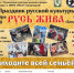 Программа мероприятий в День народного единства во Владимире - Город Владимир