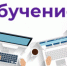Учат учителей IT - Управление образования