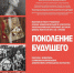 В Детской художественной школе г.Владимира  открылась выставка работ учащихся отдела изобразительного искусства Александровской районной детской школы искусств им. В.В. Зубова «Поколение будущего» - Город Владимир
