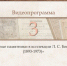 книжные памятники в коллекции краеведа Л.С. Богданова - Научная библиотека