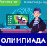 В онлайн-олимпиаде «Безопасный интернет» приняли участие уже более 8 тысяч школьников Владимирской области - Администрация области