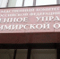 Следственное управление напоминает о круглосуточной работе телефонной линии «Ребенок в опасности» - Следственный комитет