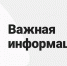 Внимание главным распорядителям средств областного бюджета! - Минфин Владимирской области