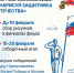 Приглашаем принять участие в региональном конкурсе детских рисунков «Нарисуй Защитника Отечества» - Областная библиотека для детей и молодежи