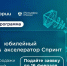 Акселератор «Спринт» - Министерство предпринимательства и туризма