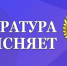 ВНИМАНИЮ ГРАЖДАН! - УФСИН